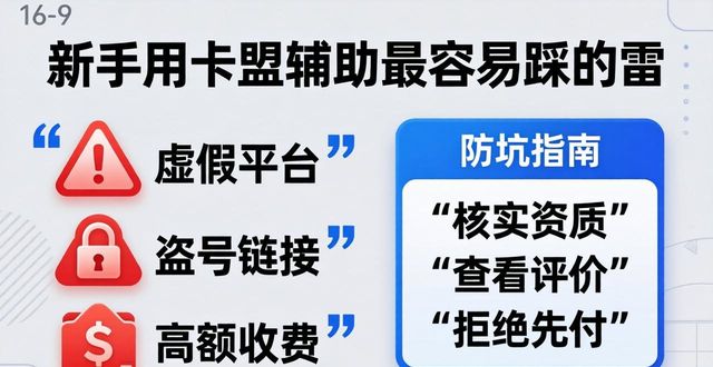 卡盟辅助_众包挂外辅助卡盟_游戏辅助卡盟