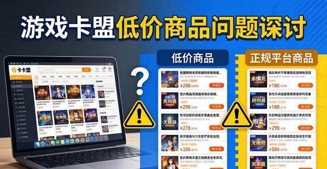 游戏卡盟排行榜_游戏卡盟_游戏卡盟自助下单24小时平台