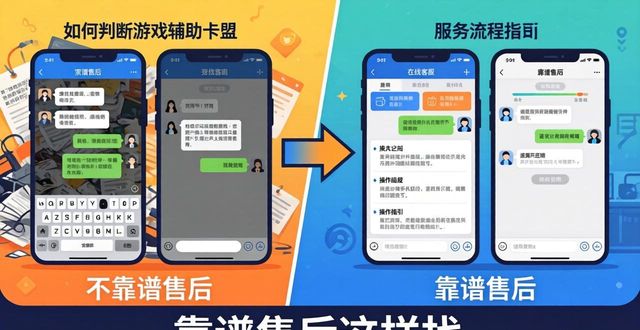 游戏辅助卡盟售后_辅助卡盟在哪找货源_辅助卡盟平台官网