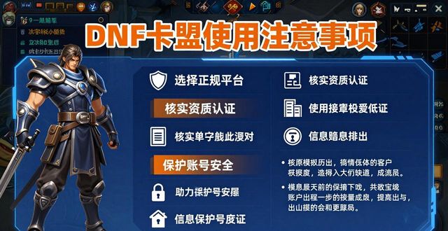 卡盟网_dnf卡盟平台5801_DNF卡盟