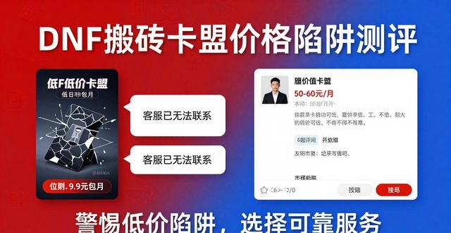 dnf卡盟辅助搬砖下载哪一个_DNF搬砖卡盟_DNF搬砖卡盟