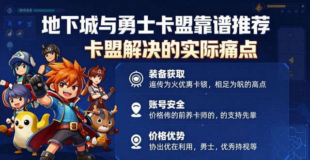 地下城堡2勇士勋章_钻城卡盟登录_地下城与勇士卡盟