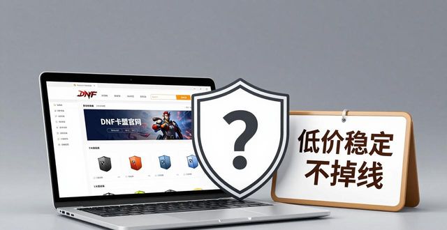 地下城卡盟官网_dnf339卡盟_DNF卡盟官网