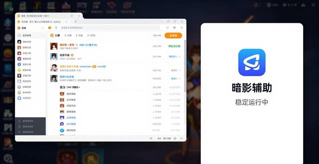辅助卡盟188_辅助卡盟平台官网_DNF辅助卡盟