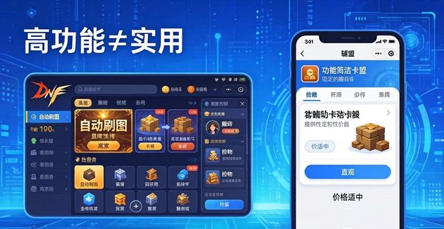 辅助卡盟188_辅助卡盟在线自助下单_DNF辅助卡盟