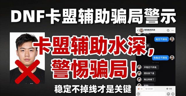 辅助卡盟188_辅助卡盟平台_DNF卡盟辅助