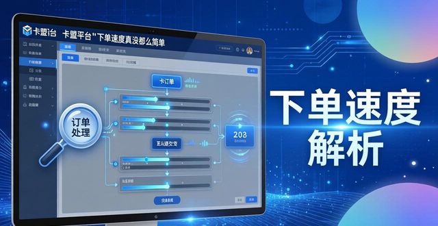 卡盟十大平台排行榜_卡盟排行榜第—的卡盟平台_卡盟排行榜平台有哪些