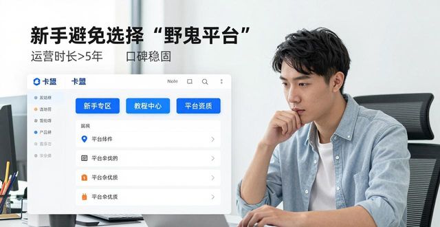 钻城卡盟爱卡卡盟_卡盟_卡盟网