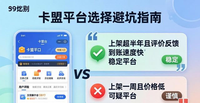 卡盟网站是什么意思_卡盟网站违法吗_卡盟网站