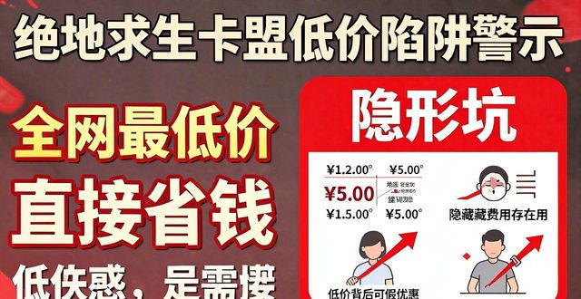 绝地求生dmz卡盟_绝地卡盟平台官网_绝地求生卡盟全网最低价