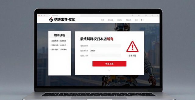 绝地求生卡盟官网_绝地求生卡盟平台官网2020_绝地求生卡盟全网最低价