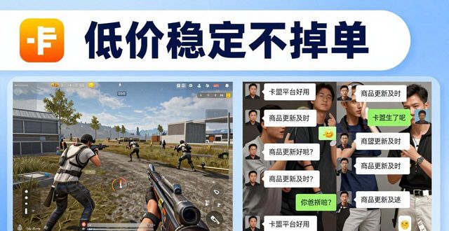 绝地求生卡盟平台_绝地卡盟_绝地求生卡盟平台官网2020