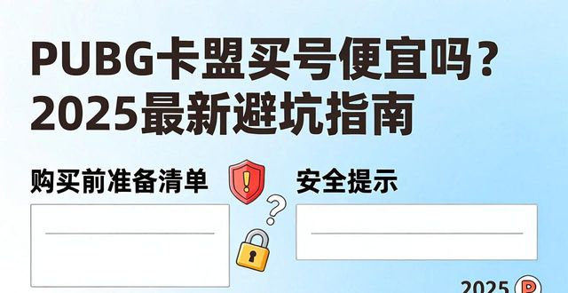 卡盟购买卡密_卡盟平台吃鸡_PUBG卡盟购买
