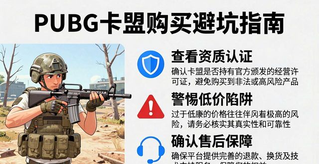 卡盟平台吃鸡_PUBG卡盟购买_聚爱卡盟钻怎么购买