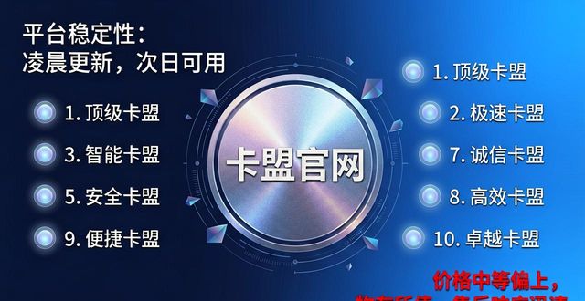 吃鸡卡盟排行榜_手游吃鸡卡盟平台官网_低价吃鸡卡盟