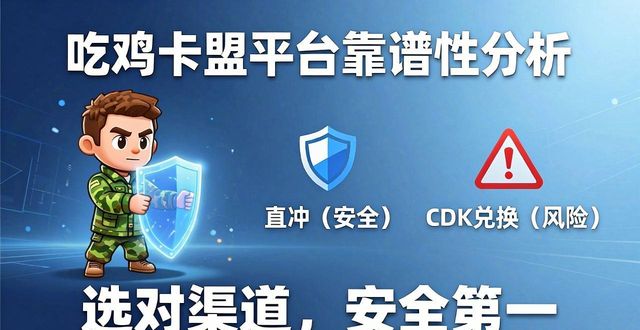 吃鸡卡盟_手游吃鸡卡盟平台官网_卡盟吃鸡辅助刺激战场