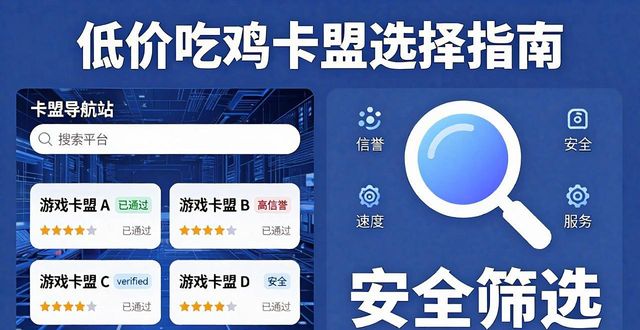 低价吃鸡卡盟_卡盟吃鸡神卡_最便宜的吃鸡卡