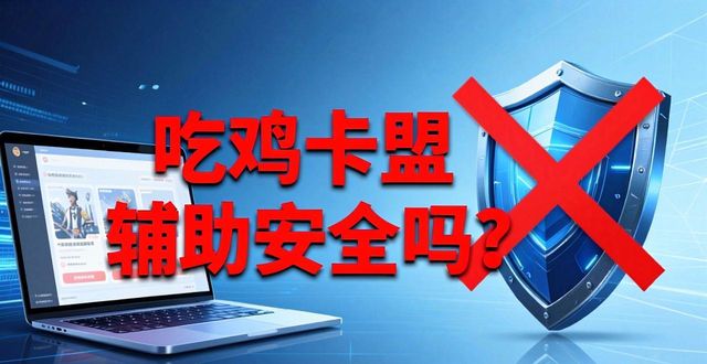 吃鸡卡盟_dmz卡盟吃鸡_手游吃鸡卡盟平台官网