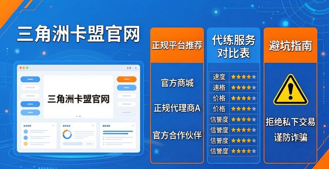 三角洲下载中文版下载_三角洲卡盟官网_三角洲百度百科