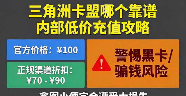三角洲卡盟平台_三角洲卡盟网官方网站_三角洲卡盟