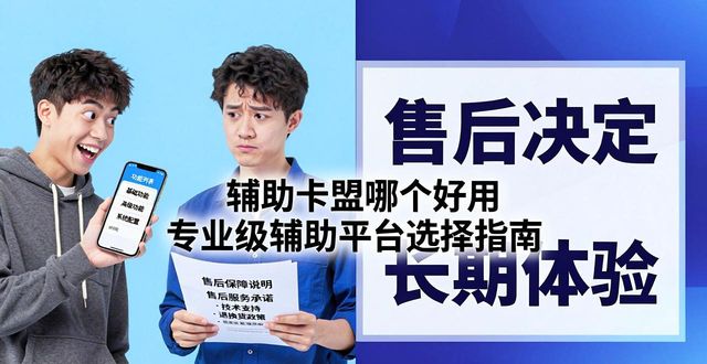 辅助卡盟_pubg辅助卡盟_低价辅助卡盟