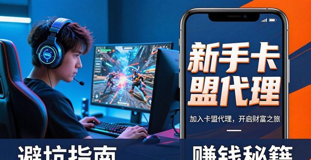 游戏辅助卡盟公告_游戏辅助卡盟低价批发_游戏辅助卡盟代理
