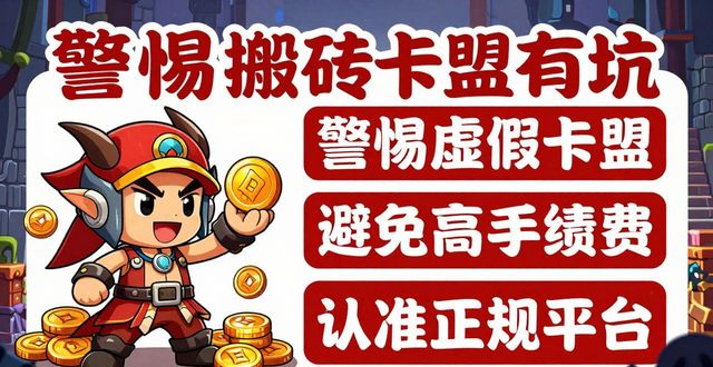 DNF搬砖卡盟_dnf卡盟辅助搬砖下载哪一个_DNF搬砖卡盟