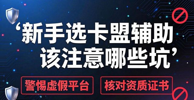 游戏辅助卡盟最好的_辅助卡盟低价平台_卡盟游戏辅助