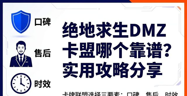 绝地卡盟平台官网_绝地求生dmz卡盟_绝地卡盟