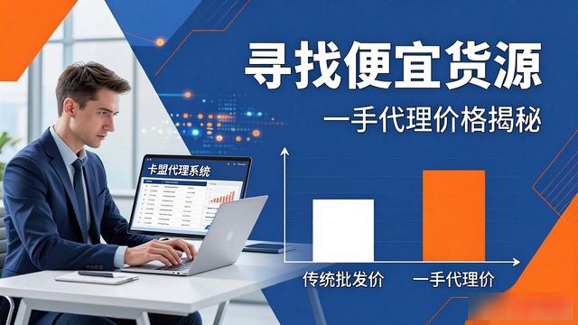 100卡盟点卡批发平台_PUBG卡盟批发_卡盟低价卡盟西瓜卡盟