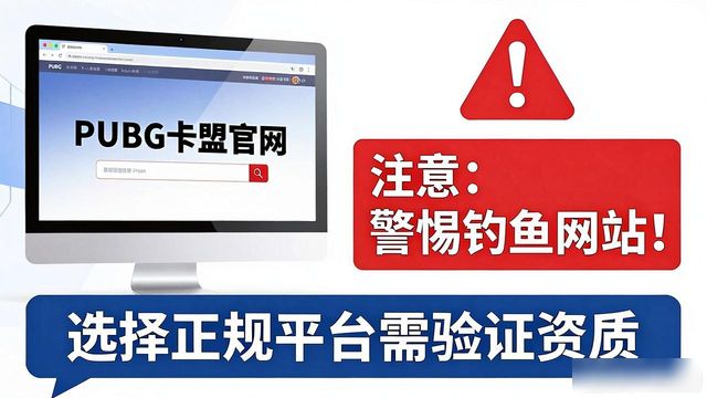 卡盟下载_PUBG卡盟卡盟官网_卡盟游戏平台