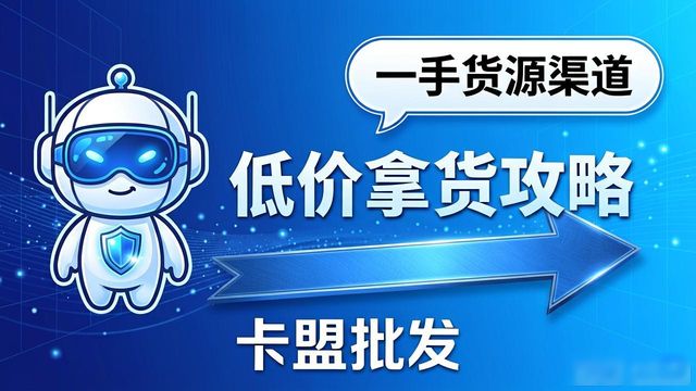 吃鸡卡盟低价_吃鸡卡盟批发_吃鸡游戏卡盟