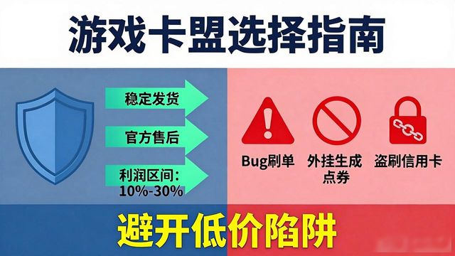游戏卡盟_游戏卡盟网站_游戏卡盟平台官网