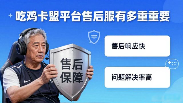 稳定吃鸡辅助卡盟_吃鸡卡盟平台_手游吃鸡卡盟