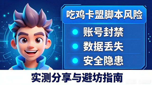 脚本吃鸡游戏辅助_吃鸡卡盟脚本_脚本吃鸡开挂app下载