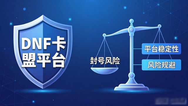 卡盟DNF_卡盟网_DNF卡盟