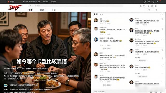 dnf卡盟平台_地下城卡盟官网_DNF卡盟网站