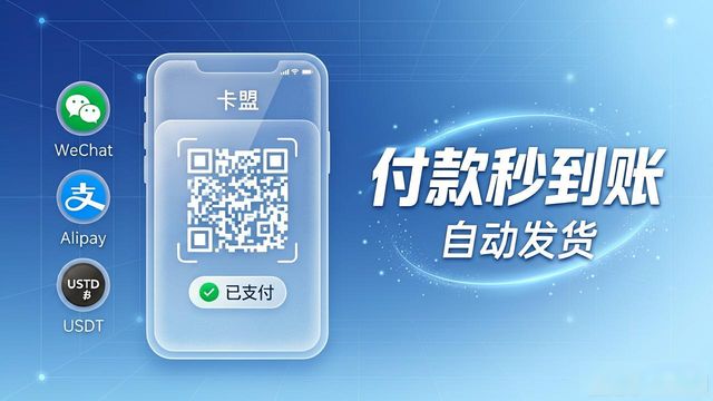 游戏辅助卡盟网址_游戏辅助卡盟公告_信誉游戏辅助卡盟