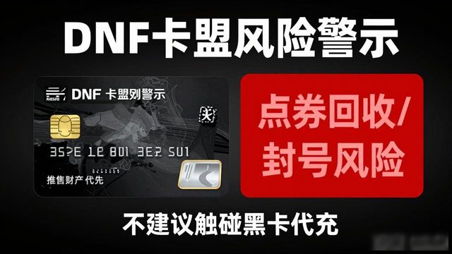 卡盟DNF_卡盟YY业务_DNF卡盟