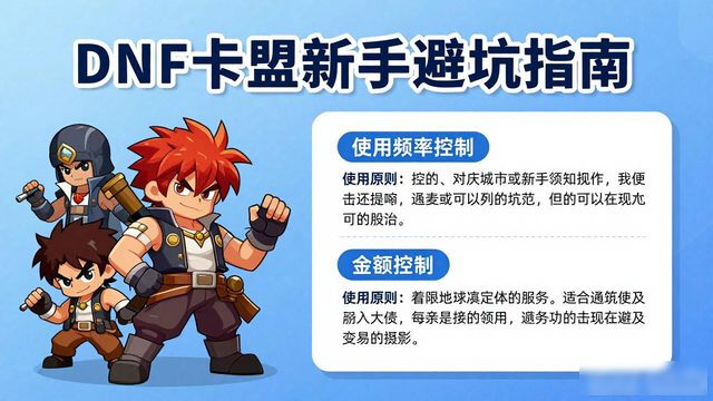 DNF卡盟_卡盟YY业务_卡盟DNF