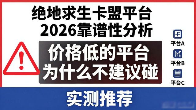 绝地求生卡盟558_绝地求生卡盟货源站_绝地求生卡盟平台官网2026
