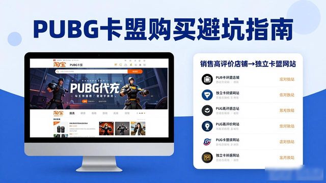 卡盟平台吃鸡_卡盟低价卡盟西瓜卡盟_PUBG卡盟购买