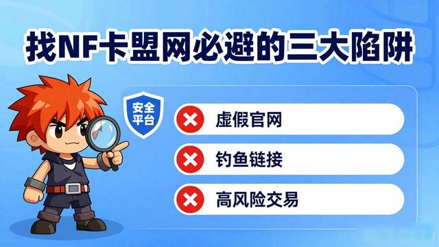 DNF卡盟官网_地下城卡盟官网_dnf卡盟网站