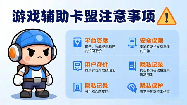 游戏辅助卡盟_辅助卡盟排行榜2020_辅助卡盟低价平台