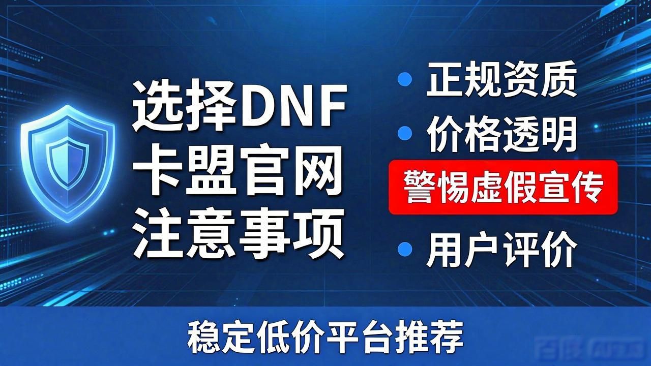 DNF卡盟官网_地下城卡盟官网_dnf卡盟网站