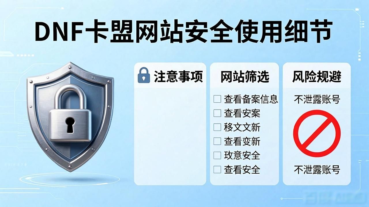 DNF卡盟网站_地下城卡盟官网_dnf卡盟平台