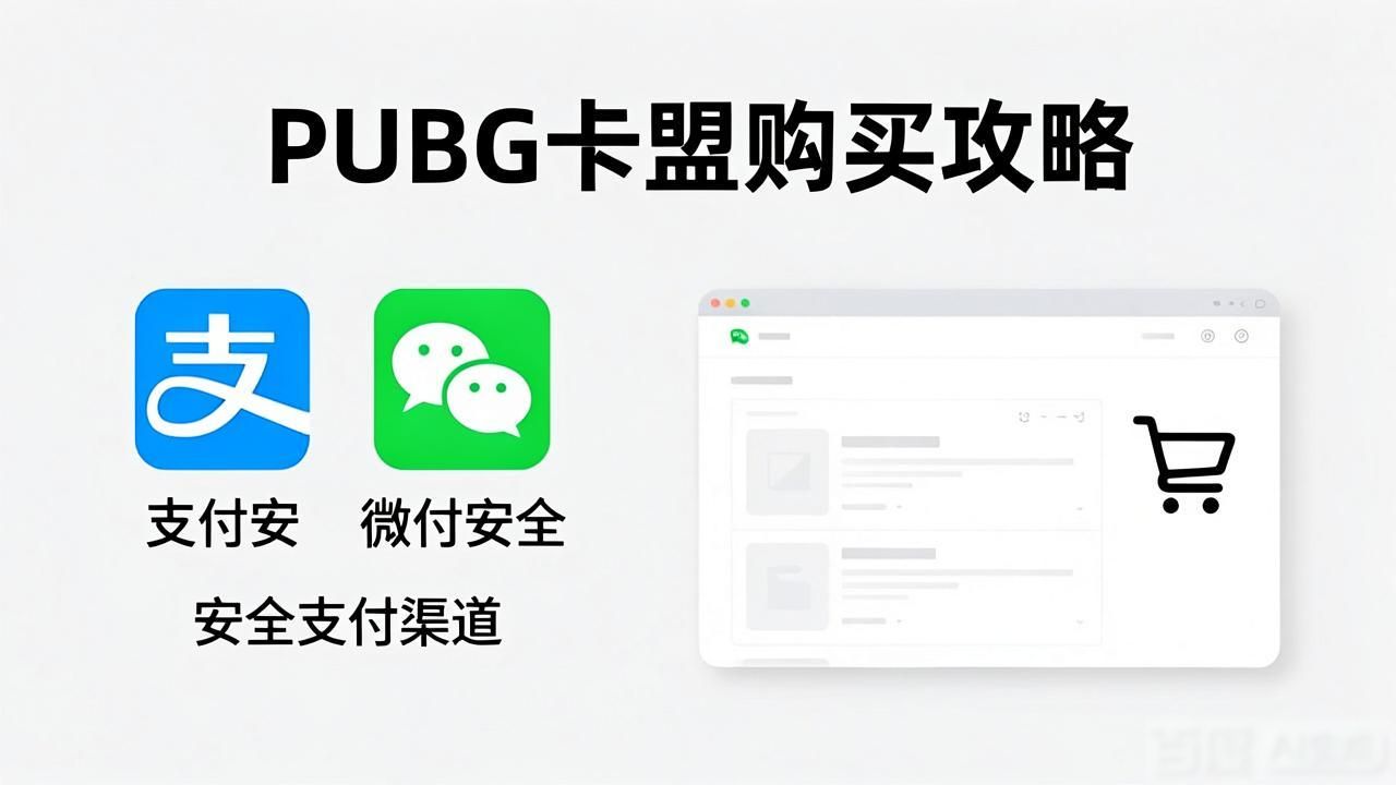 卡盟购买卡密_PUBG卡盟购买_爱奇艺会员卡盟购买