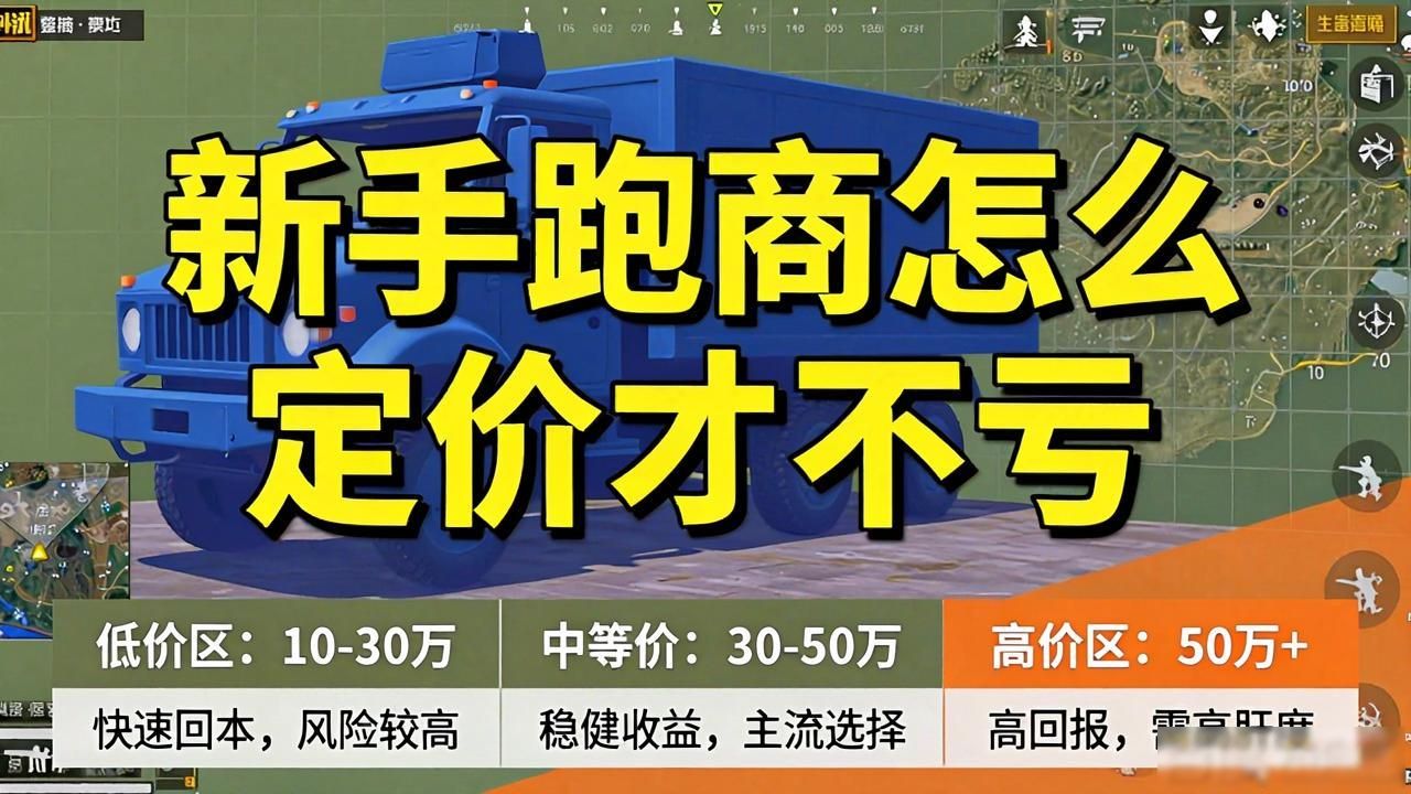 PUBG卡盟新手入门_卡盟平台绝地求生_专卖绝地求生卡盟