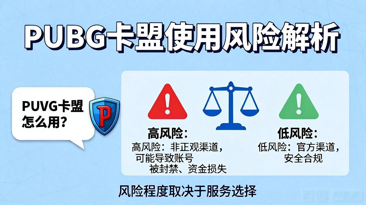 绝地求生卡盟账号_pubg手游卡盟_PUBG卡盟新手入门