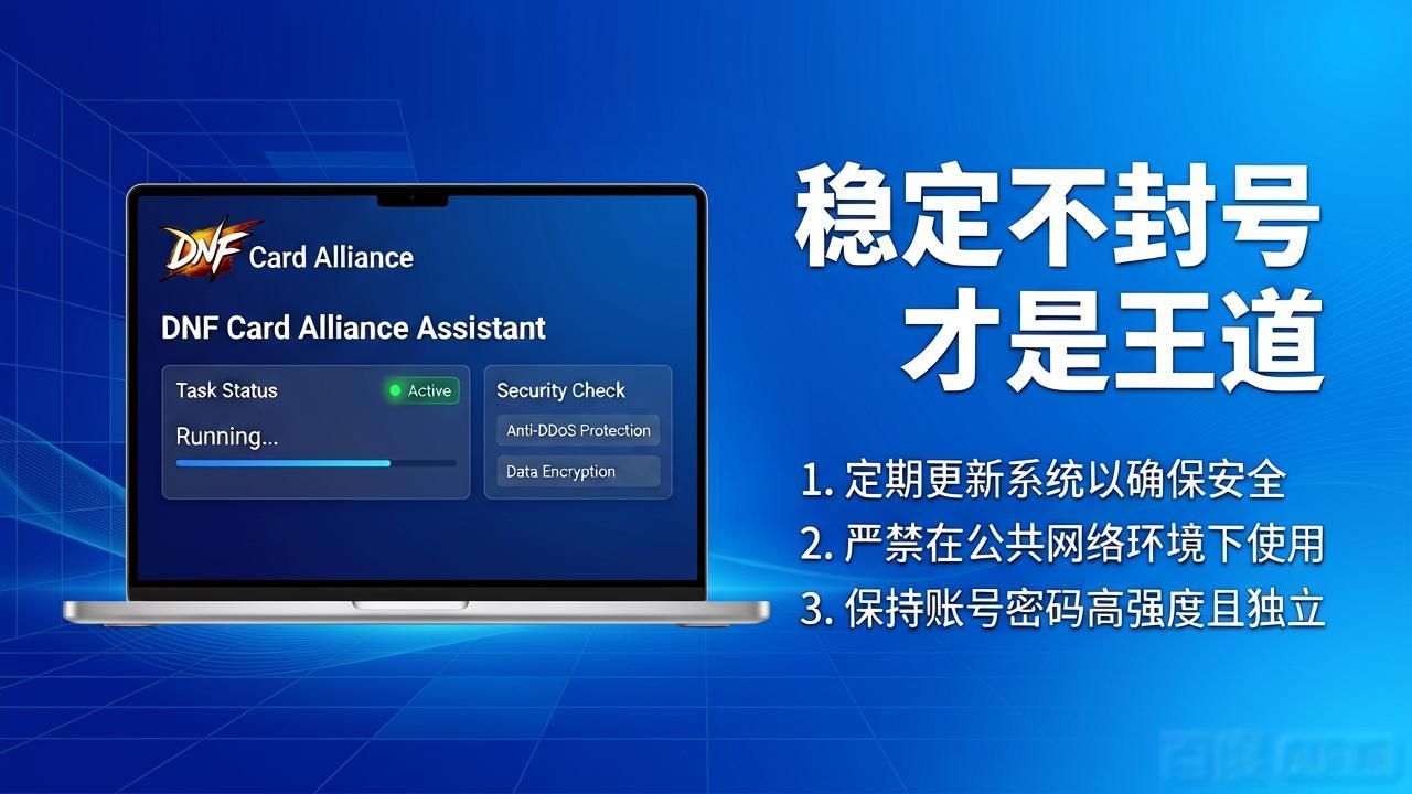 DNF卡盟辅助_辅助卡盟188_辅助卡盟怎么加入